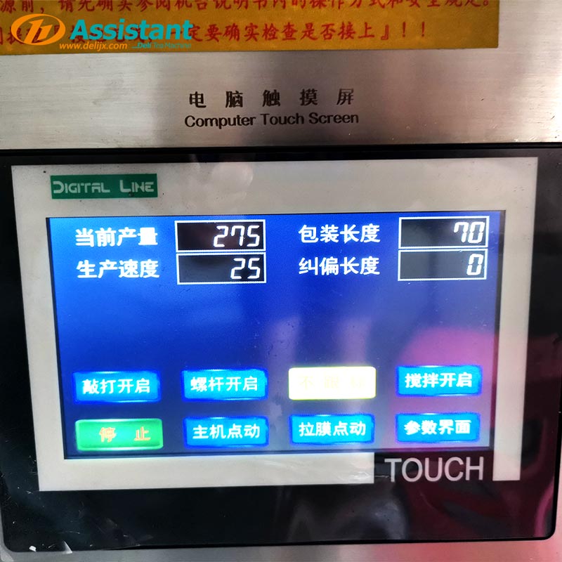 7-Inch Touch Screen